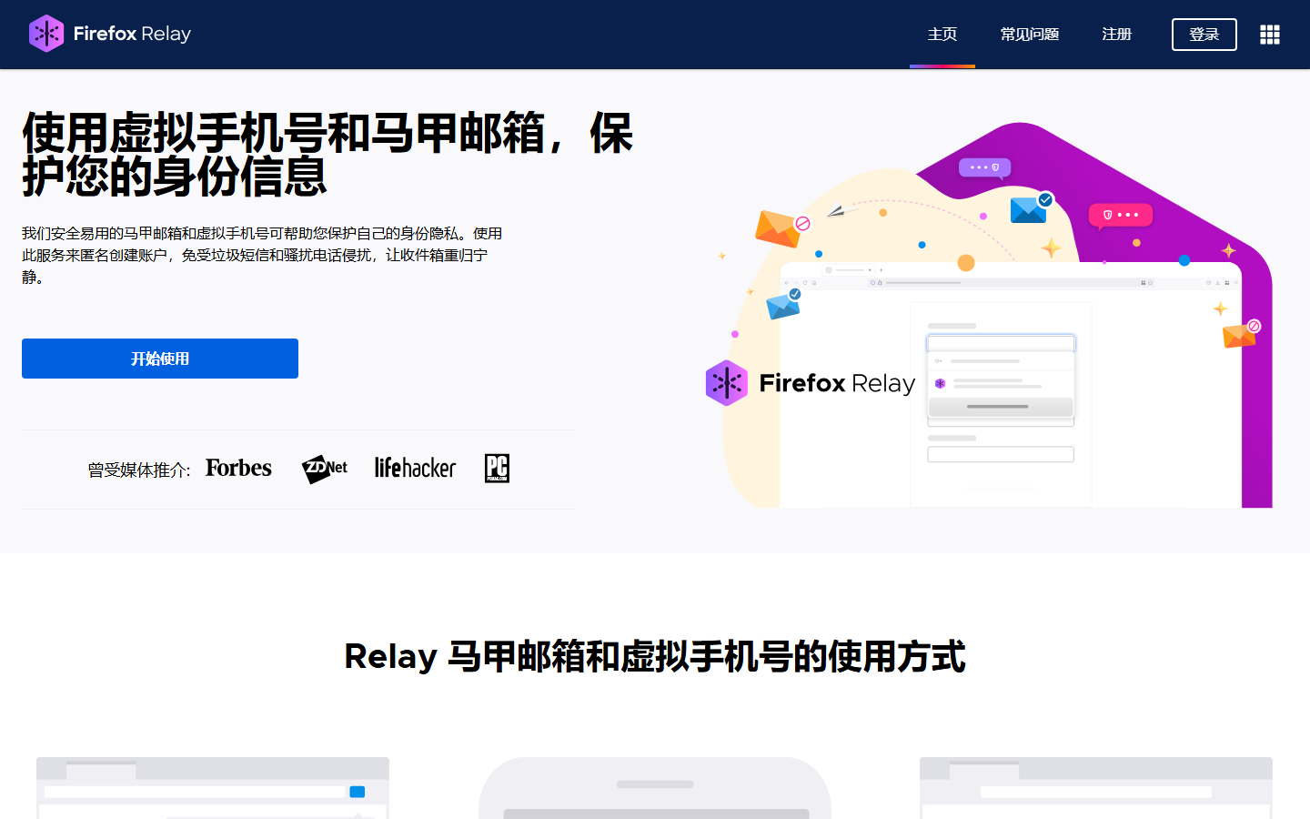 Firefox Relay premium dashboard with alias management